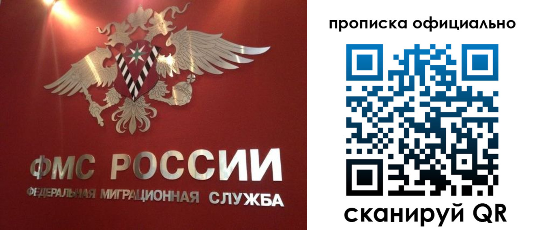 временная регистрация законно в Ишиме